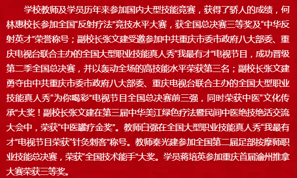 中醫(yī)針灸推拿培訓(xùn)