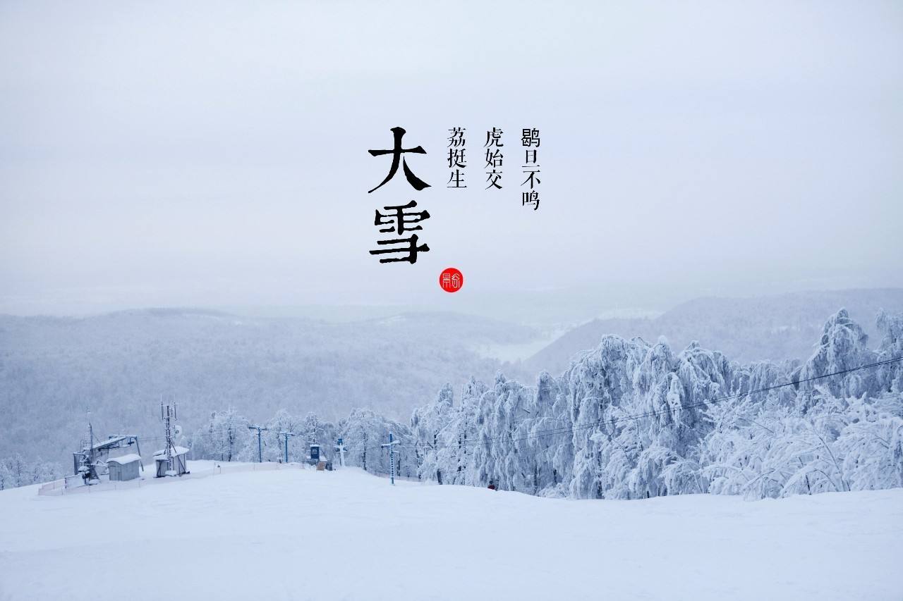 大雪時節養生要素，這幾點可注意