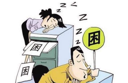 你是否經(jīng)常有疲勞感？中醫(yī)推薦七個(gè)小動(dòng)作緩解疲勞